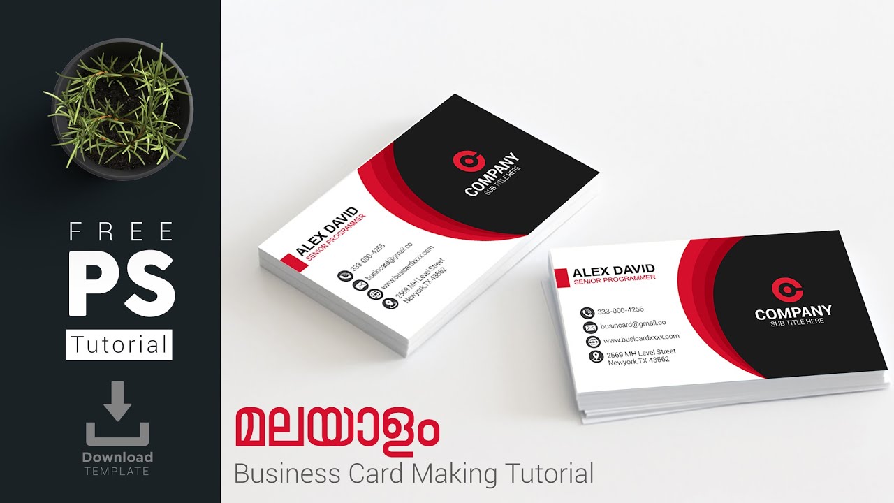 വിസിറ്റിംഗ് കാര്‍ഡ് ഡിസൈന്‍ ചെയ്യാം How to Make a Visiting Card in Photoshop