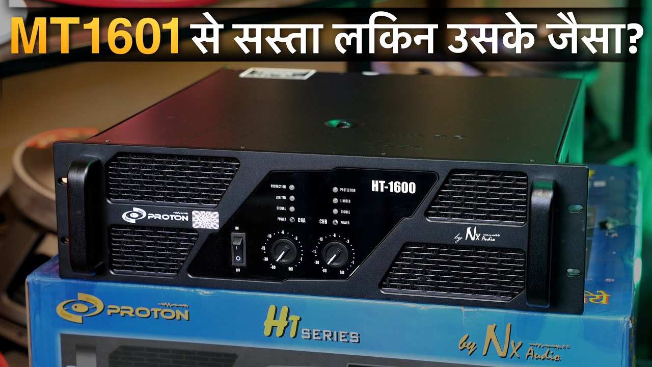 Nx Audio HT1600 Dj Amplifier|6000W Dj Amplifier Bass की लगा देता है।