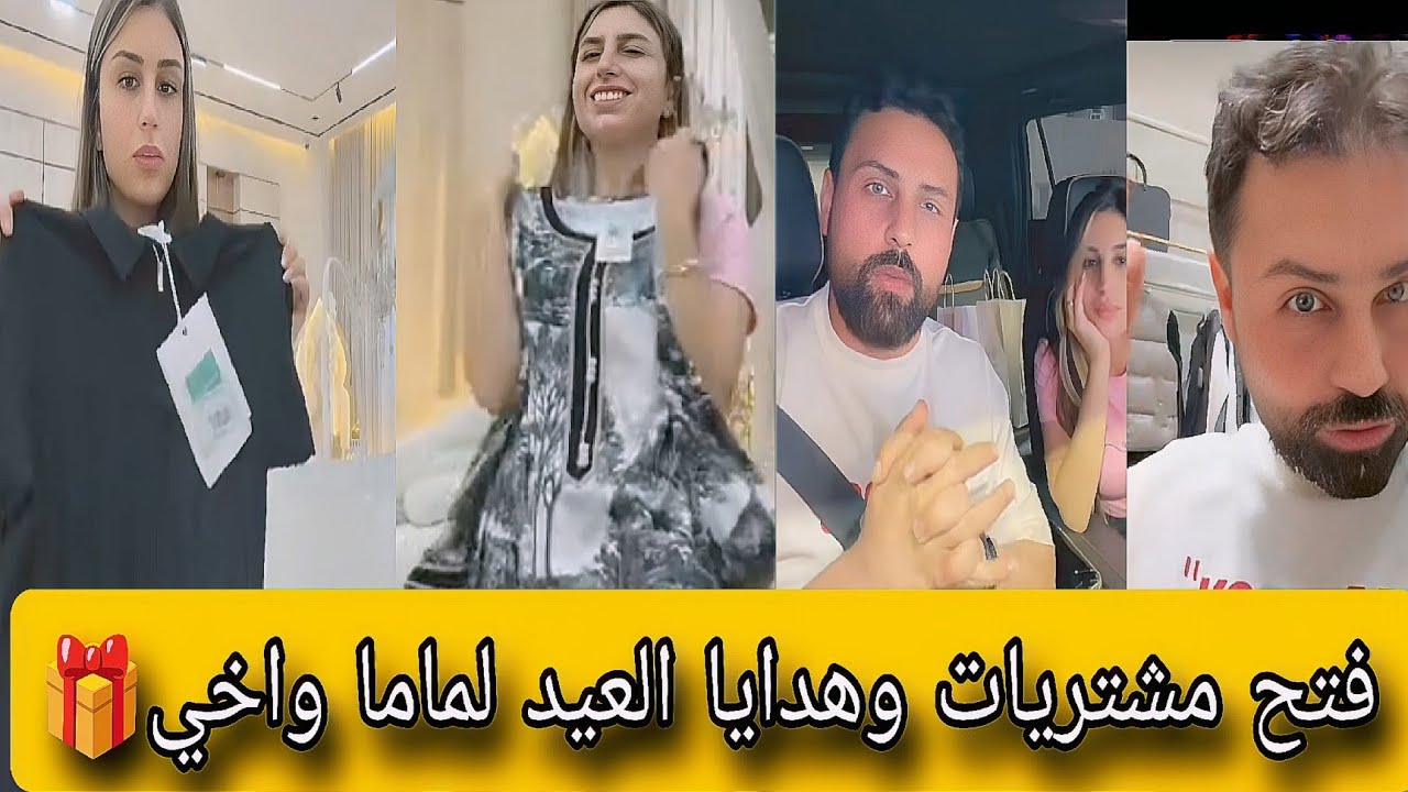 واخيرا فتح مشتريات وهدايا العيد ريتشو وننوش🎁☪️ مفاجأة لاخي محمد وماما قبل السفر🐼🔥 رجعنا عالفيلا سنود