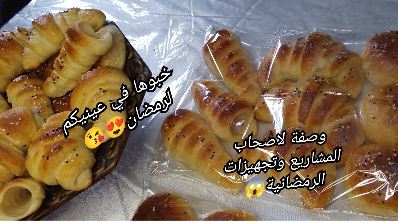 #عجينة_مملحات ساهلة ماهلة😱لأصحاب المشاريع🤔او للنساء العاملات😵‍💫تنقصي بيها تعب رمضان🥵😵اخدميها وخبيها 
