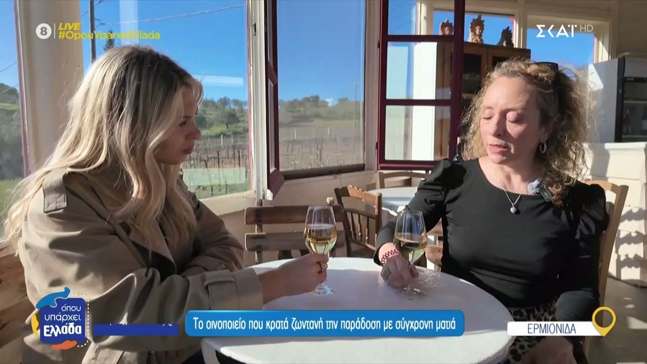 Η νέα γενιά επενδύει στη γη και στη γεύση, αφήνοντας την Αθήνα για το αμπέλι   | Όπου Υπάρχει Ελλάδα