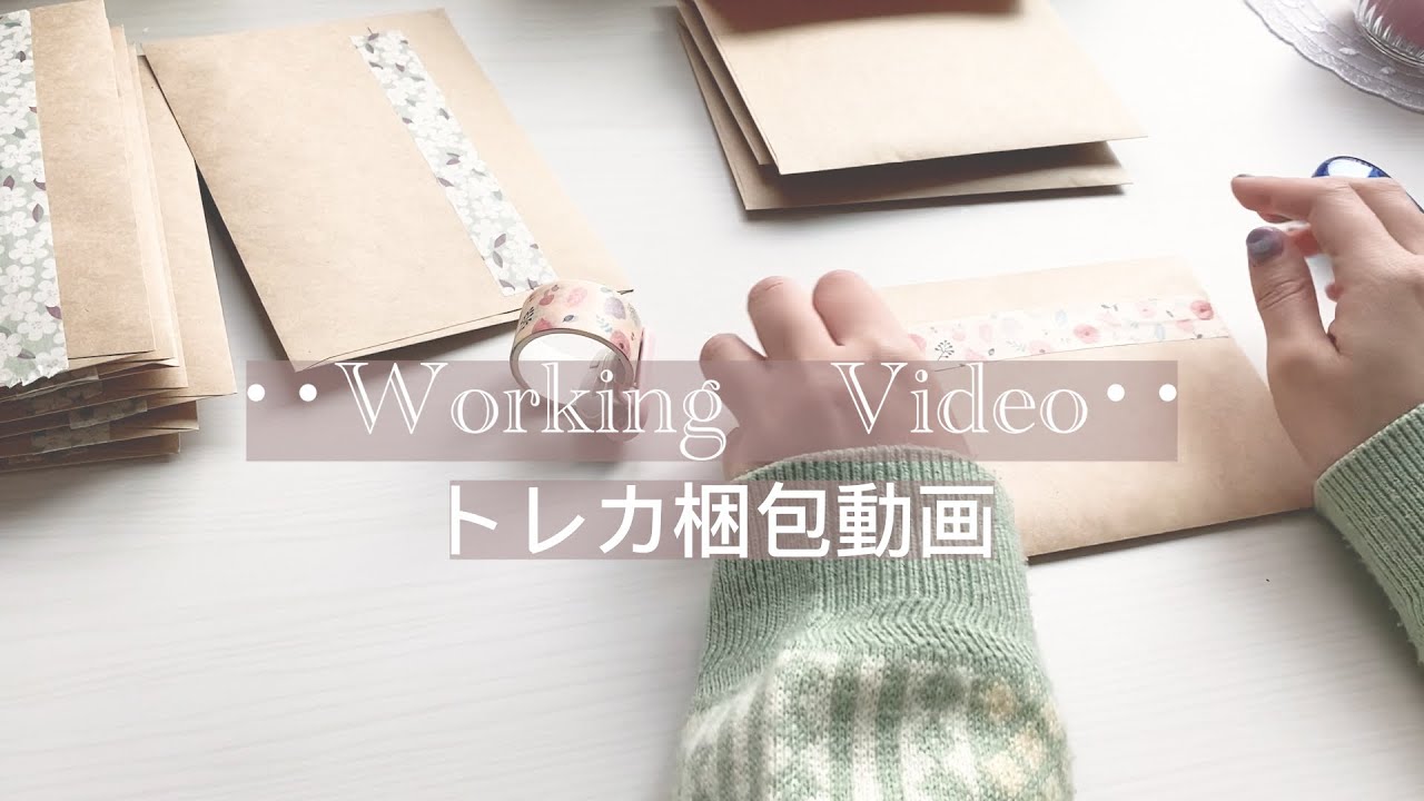 【packing】ASMR｜セブチ｜トレカ梱包｜workingvideo