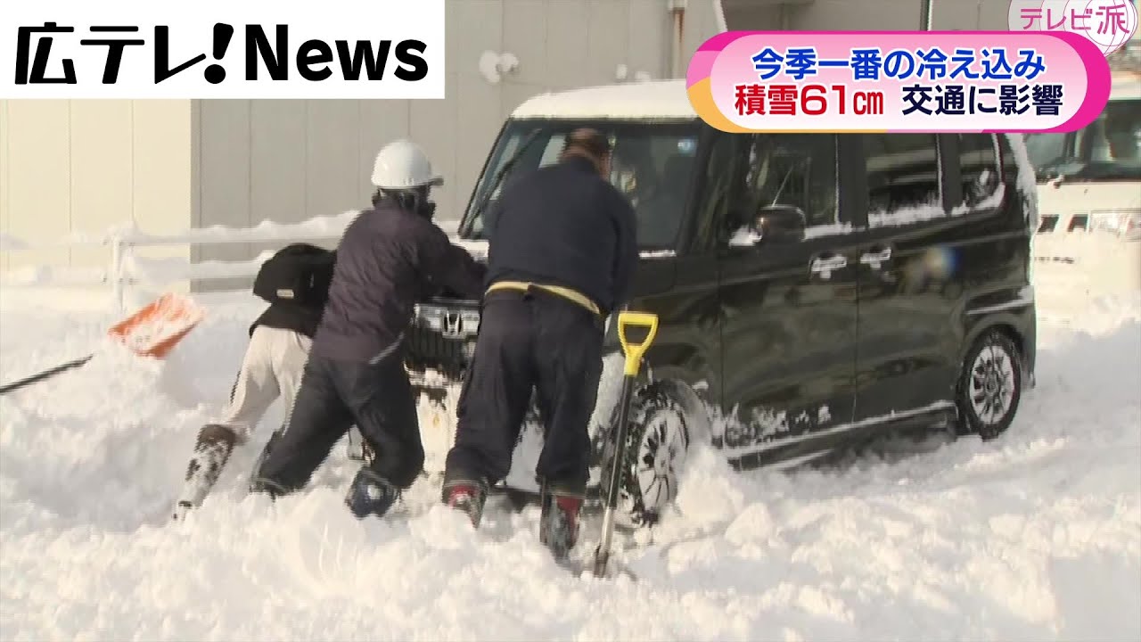 【最強寒波】広島も今季一番の冷え込みと積雪が通勤ラッシュを直撃