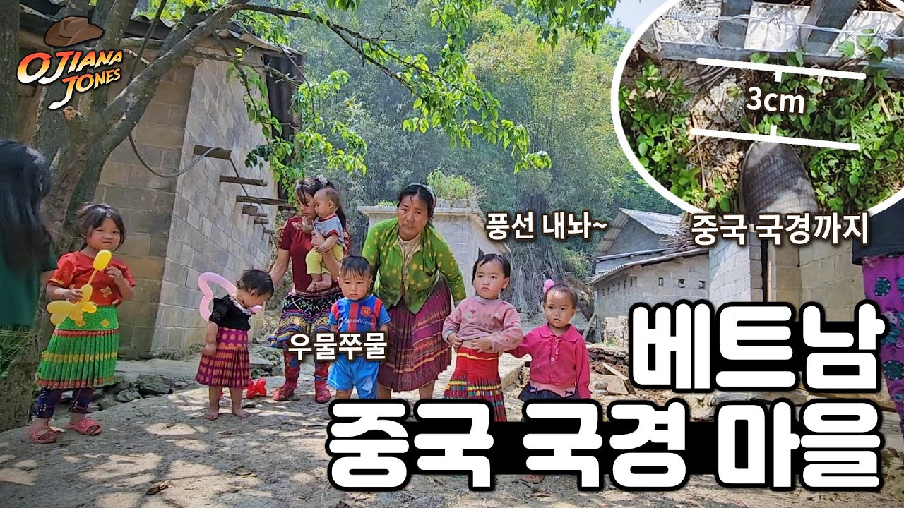 중국 국경까지 3cm / 마피랭 협곡 유람선 / 베트남 라오스 태국 캄보디아 오지마을 오토바이 여행 /Vietnam Laos Cambodia Thailand Travel