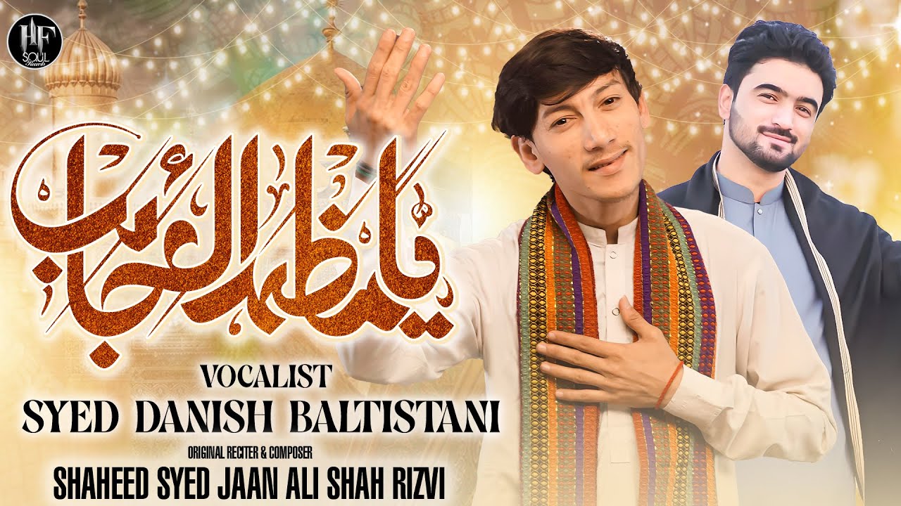 Ya Mazhar-Al-Ajaib | Syed Danish Baltistani | 15 Shaban Manqabat 2026 | HF Soul Records