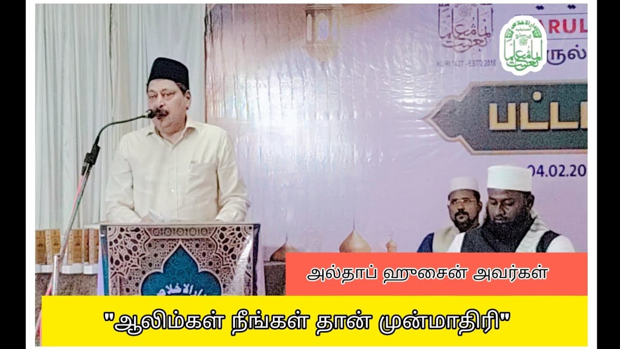 து. தலைவர் தாருல் இக்லாஸ் | முப்பெரும் விழா | DISAC 