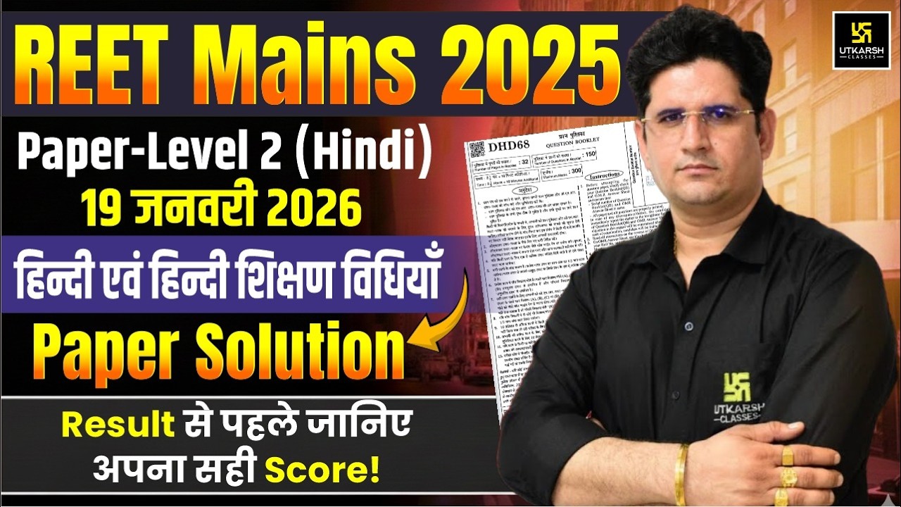 REET Mains 2025 Hindi Paper Solution | 3rd Grade Hindi Level 2 Paper Answer Key | Manav Sir