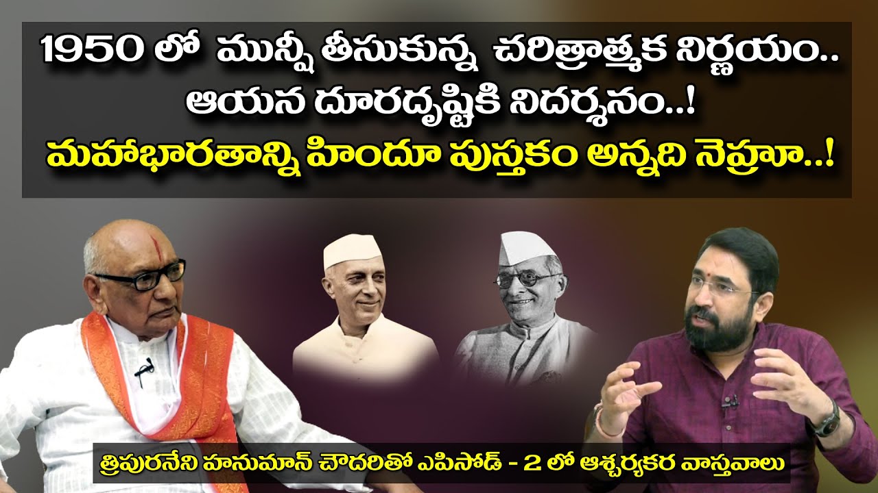 Idea of India - The True Spirit #Ep2 | Sai Krishna | Dr. Tripuraneni Hanuman Chiwdhary | NH