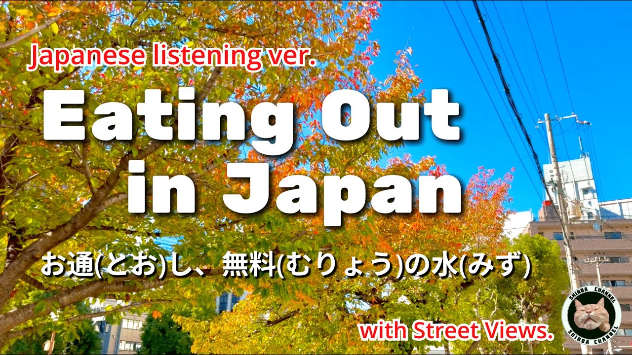【Japanese Listening Practice】Eating Out in Japan | Free Water, No Tipping, Izakaya Culture