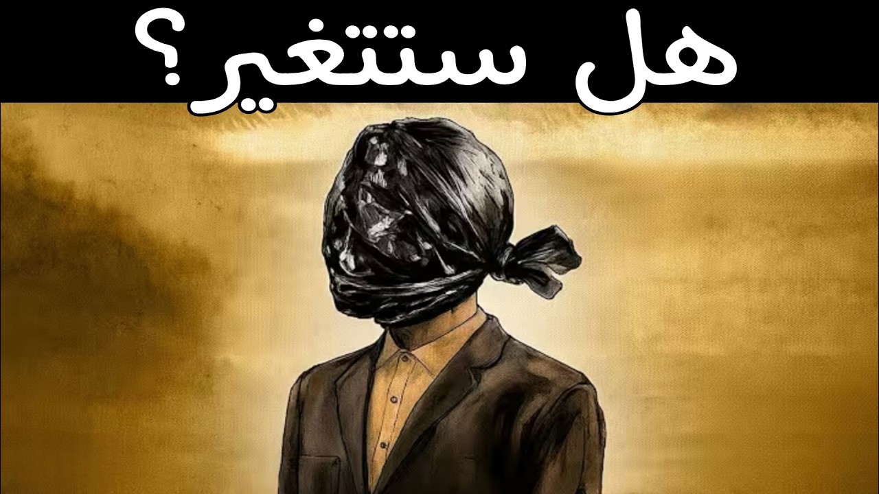 الظل الذي يمنعك من التغيير: رحلة داخل العقل مع كارل يونغ