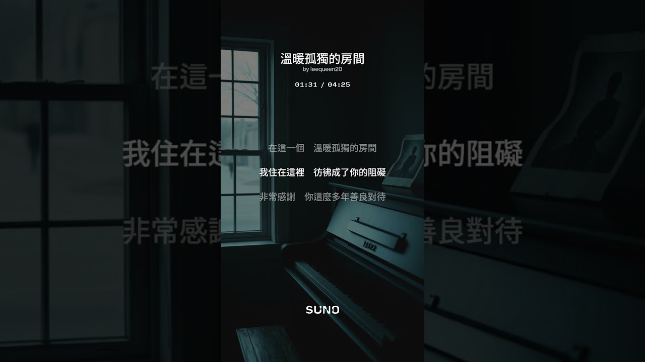 溫暖孤獨的房間