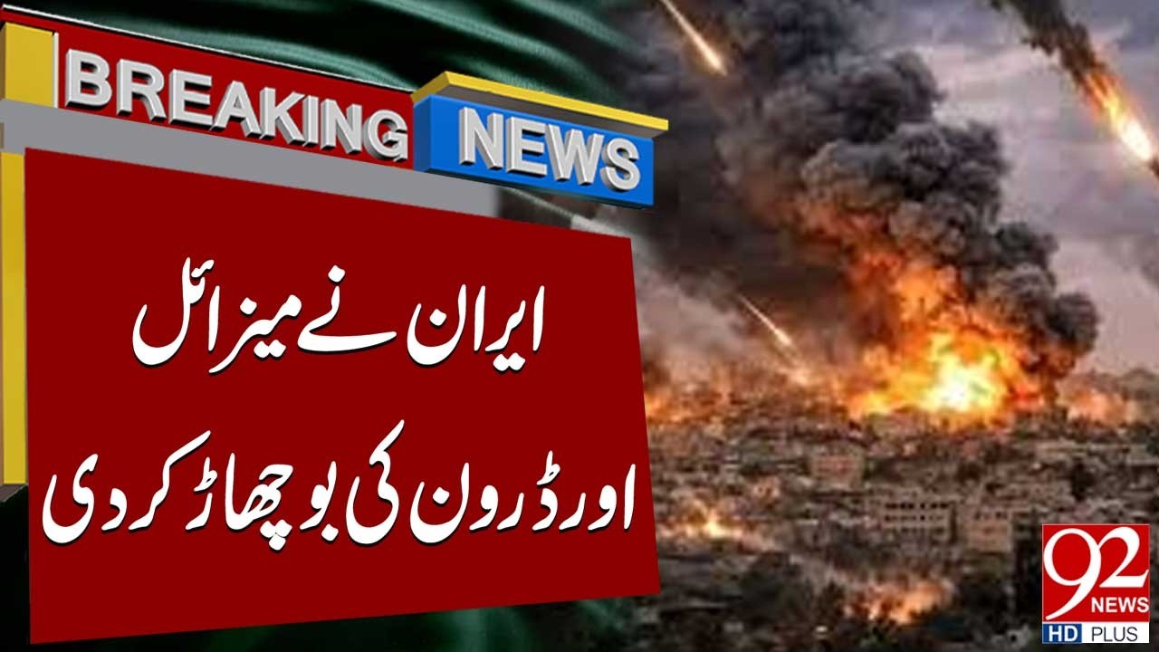 Iran Launches Missile and Drone Barrage: A New Wave of Attacks | Breaking News | 92NewsHD