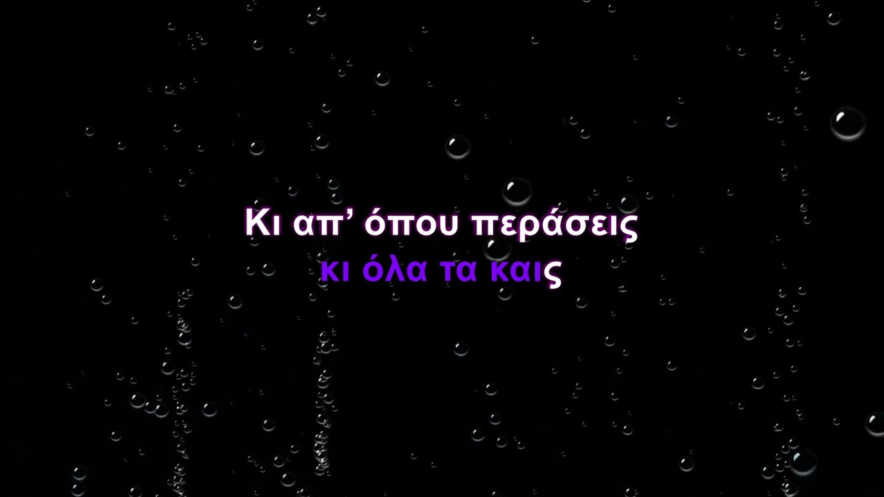 Δέσποινα Βανδή - Ανάβεις φωτιές (Karaoke)
