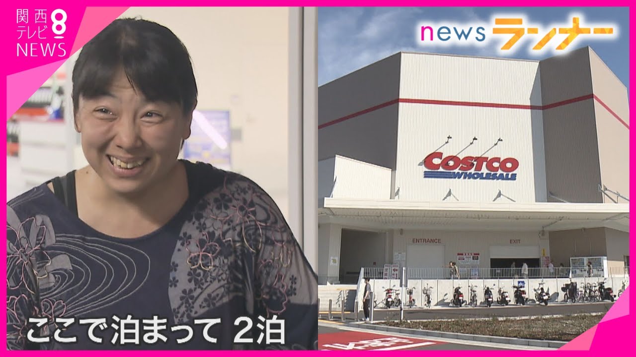先頭の客は2日前から並ぶ…「コストコ」オープン　予定より3時間早く開店　レア商品は30分で売り切れ【関西テレビ・newsランナー】