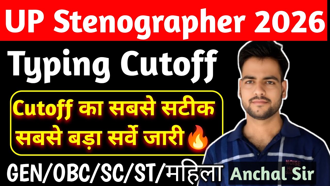 UPSSSC Stenographer Typing Cutoff 2026 | सबसे बड़ा सर्वे जारी🔥 | up stenographer 1224 Cutoff 2026