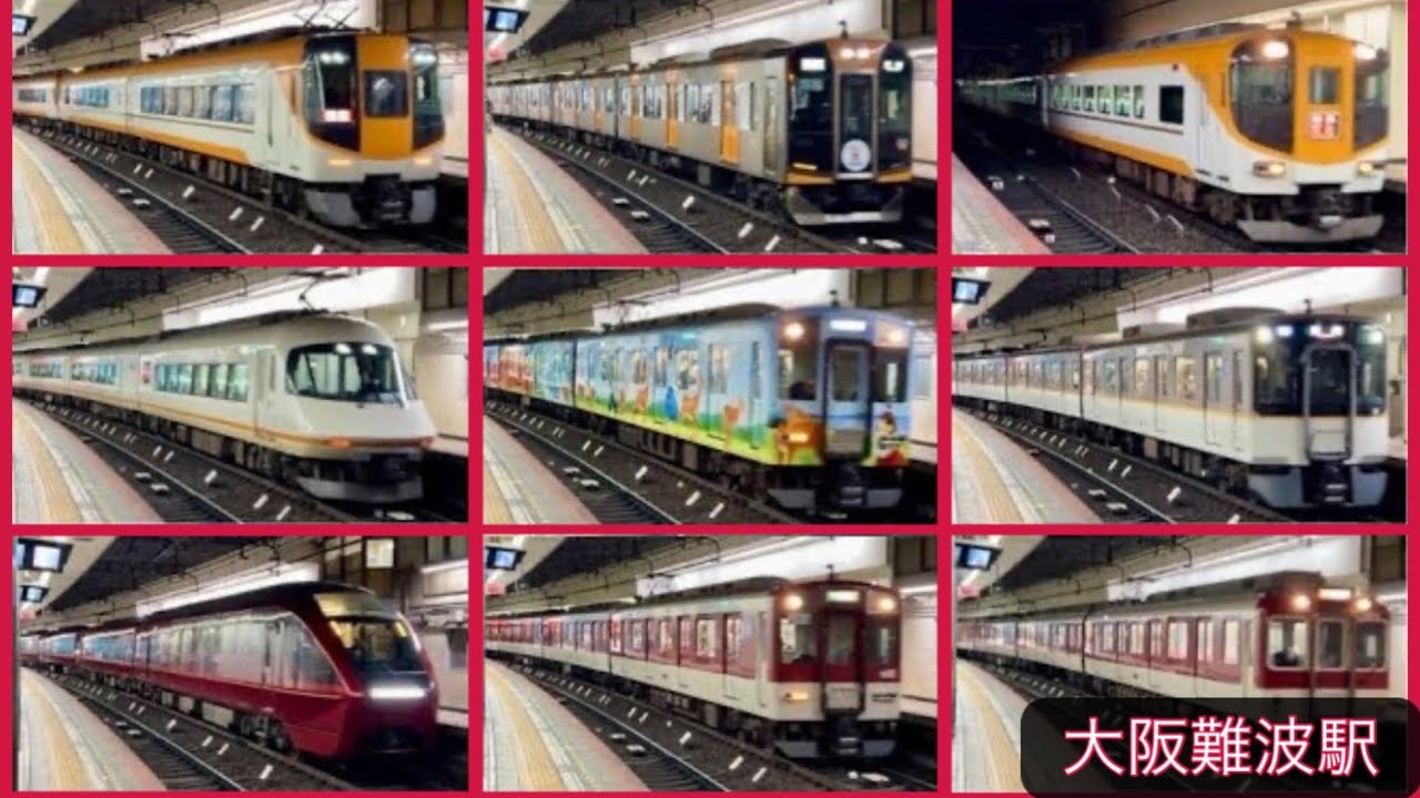 【近鉄電車】大阪難波駅で撮影してきました！