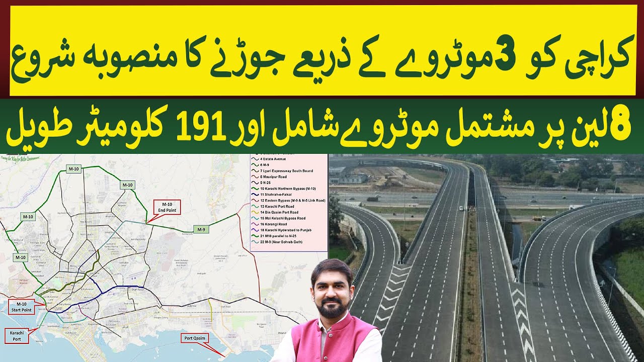 Karachi will be connected with 8 line Motorway, 191 Km total Length | Rich Pakistan