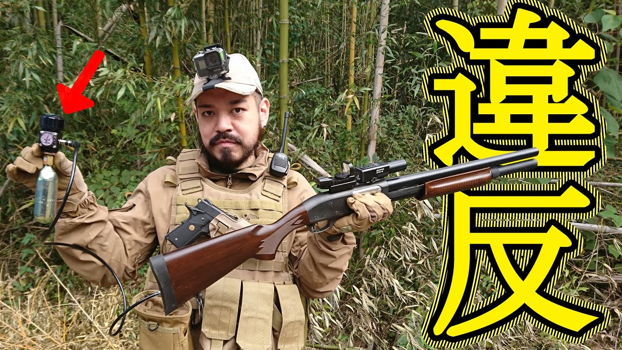 【サバゲー】一部で違反扱いになっている外部ソースショットガンでサバゲー【ゾンビマン】in つくさば