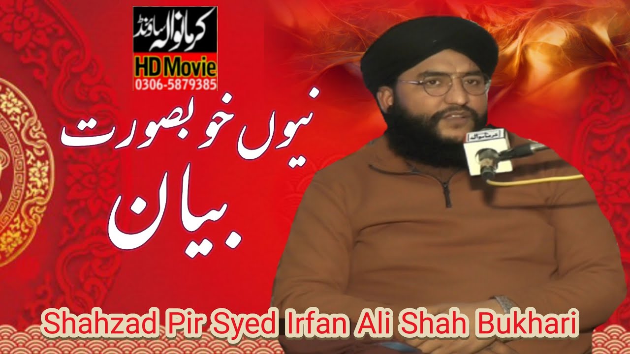 New Bayan 2025 Sahabzada Pir Syed Irfan Ali Shah Bukhari