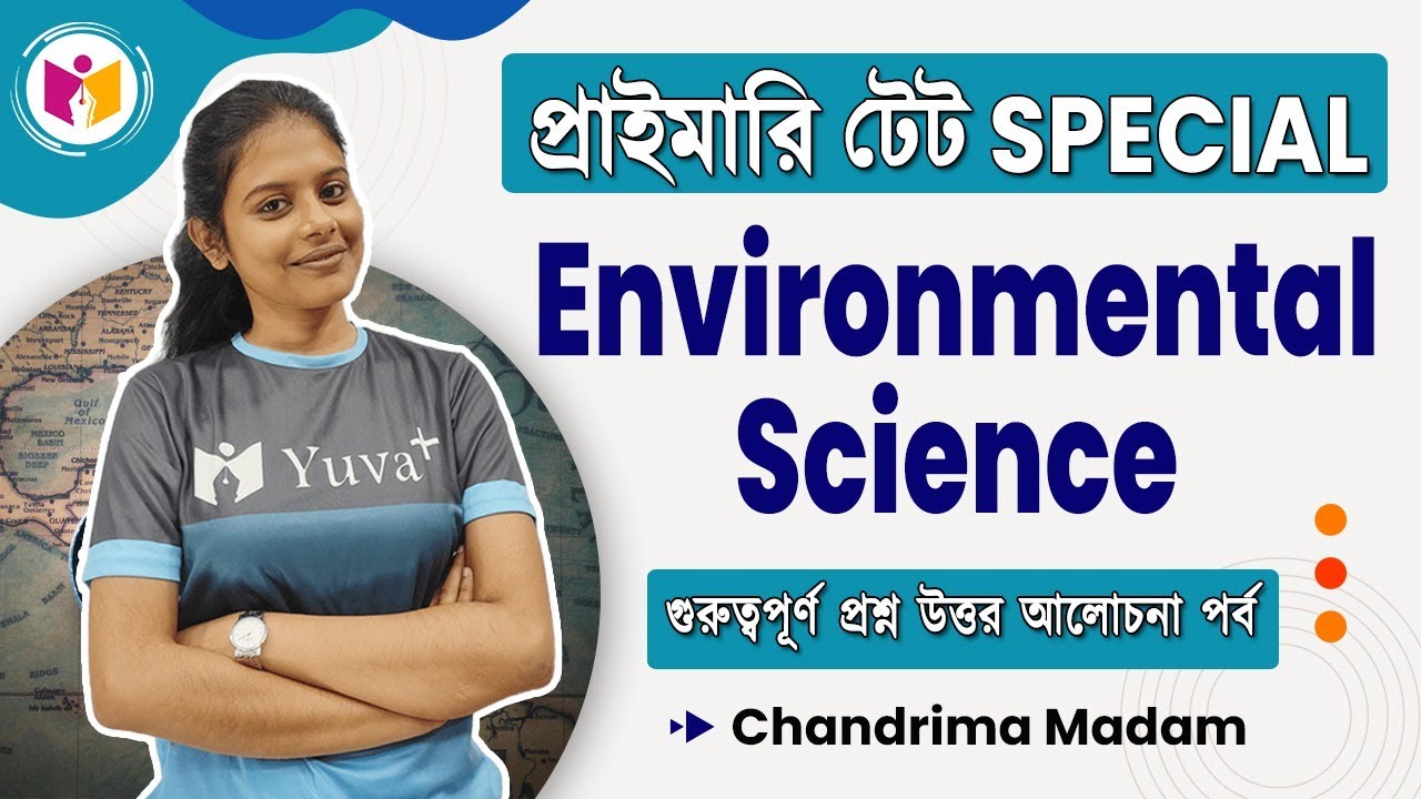 প্রাইমারি টেট 2023 | Environmental Science- গুরুত্বপূর্ণ প্রশ্ন উত্তর আলোচনা পর্ব | Chandrima Madam