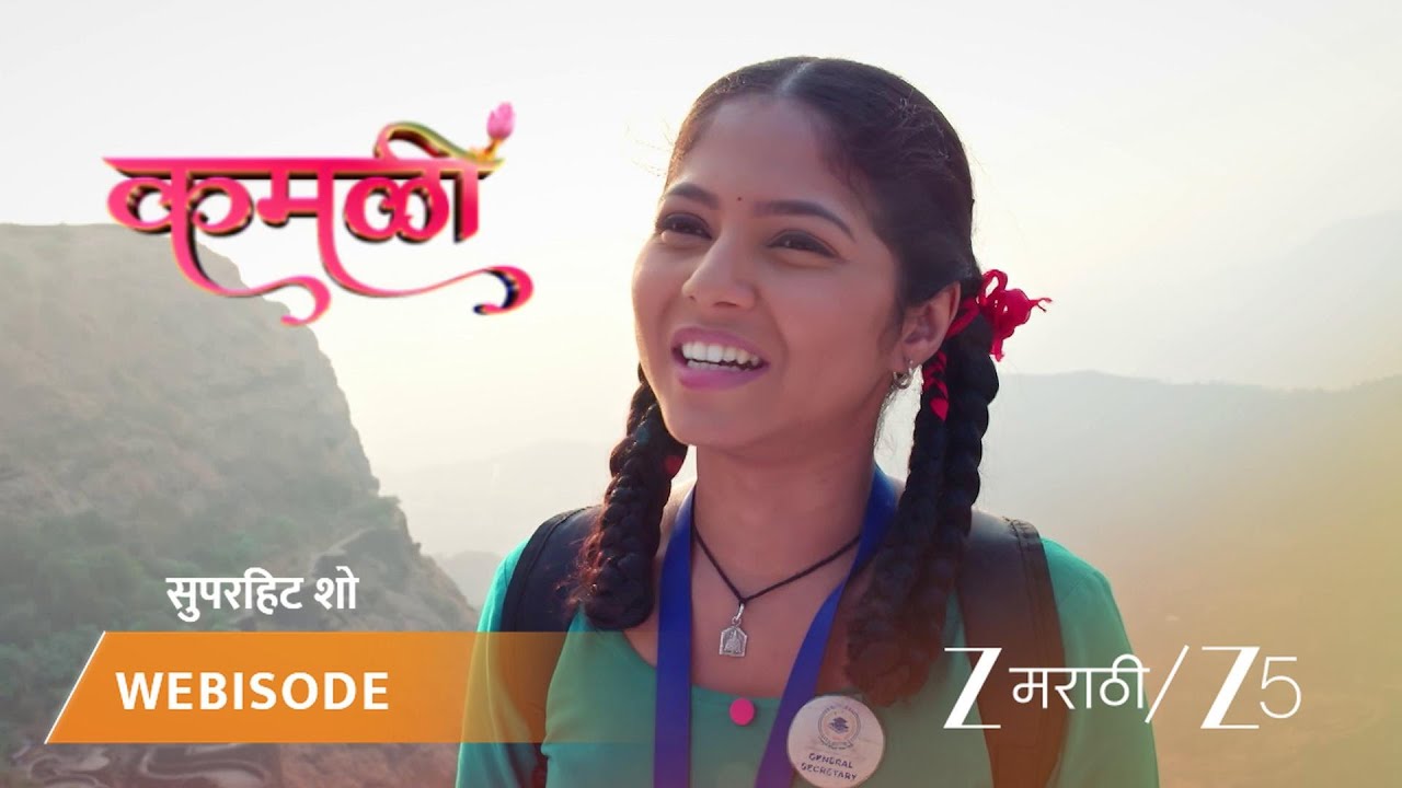 KAMALI | कमळी रायगडाबद्दल सांगते.