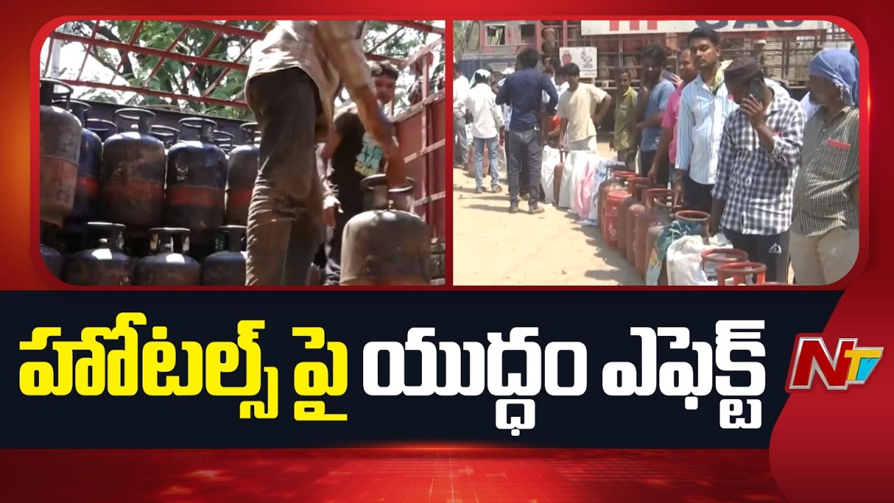 Iran-Israel War Effect On Hotels & Restaurants | NTV Telugu