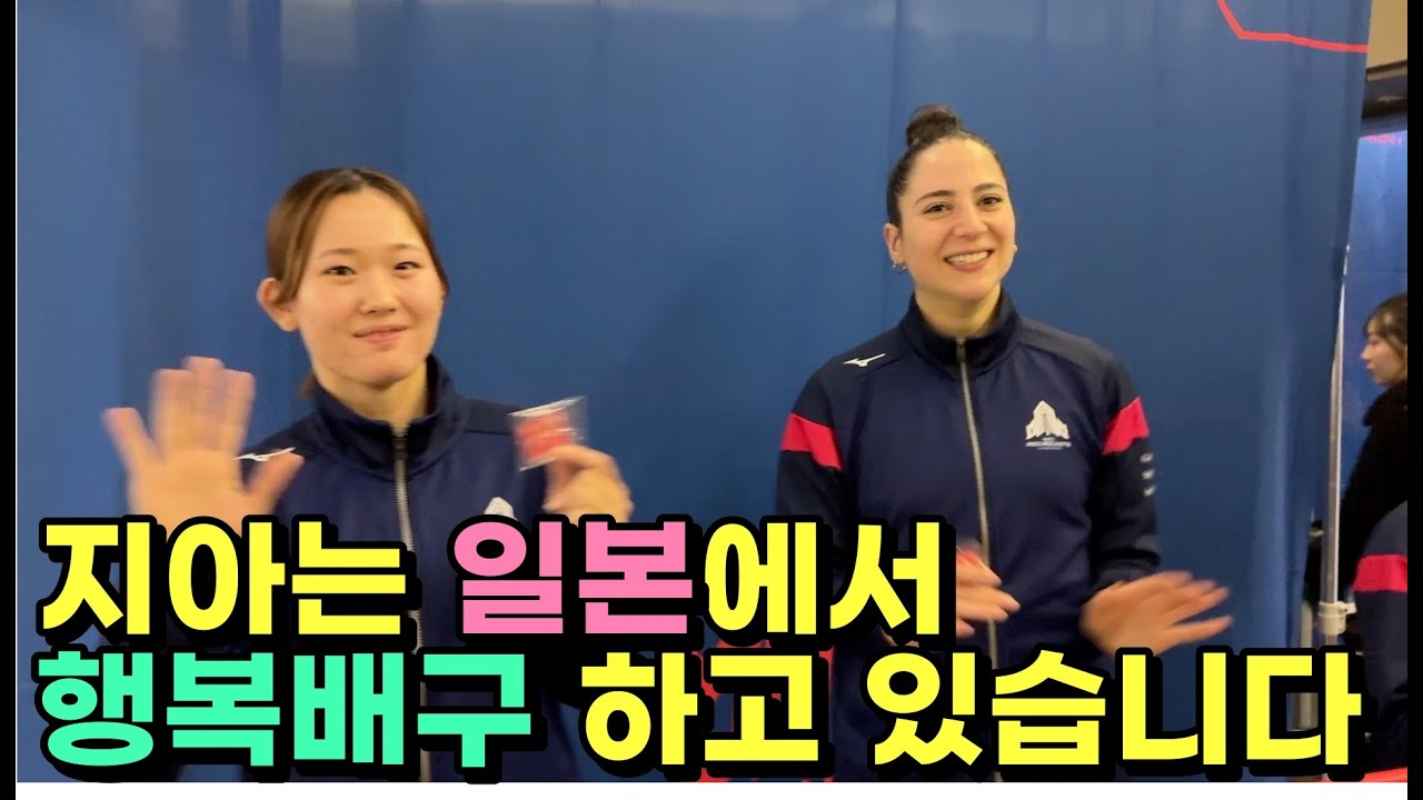 일본 여자 배구 SV리그 직관 브이로그 nec레드 로켓츠 가와사키 Vs 퀸시즈 가리야