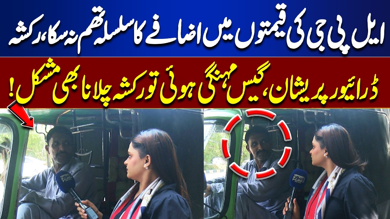 Gas Mehngi Hui To Rickshaw Chalana Bhi Mushkil! Drivers Pareshan |Top Story