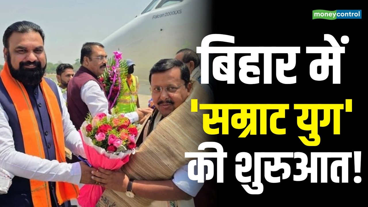 LIVE: Samrat Choudhary Oath Ceremony | Bihar New CM Swearing-In Ceremony | Nitish Kumar | JDU | BJP