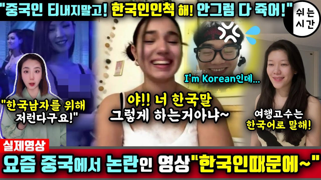 중국반응| 요즘 중국에서 난리라는 영상