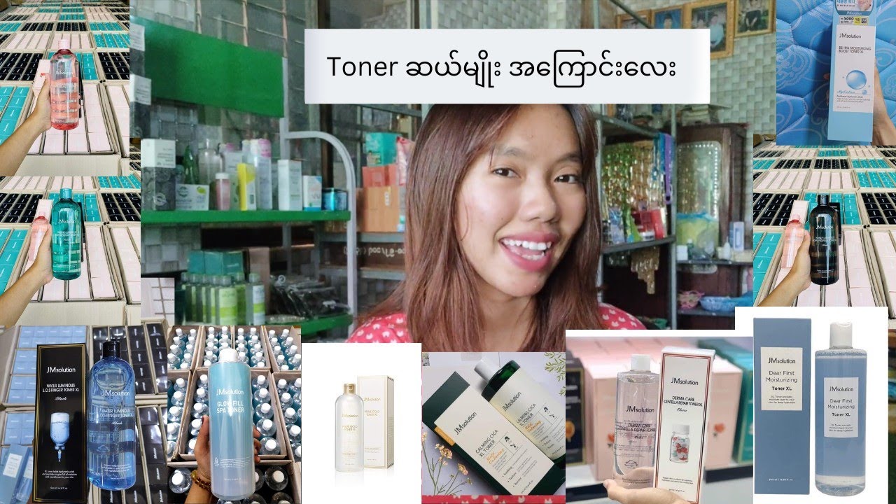 Jm solution toner ဘယ်အရောင်လေးကို ဘယ်လို skin အတွက် သုံးရမလဲဆိုတာ အတိုချုပ်လေး ကြည့်ရအောင် 😍