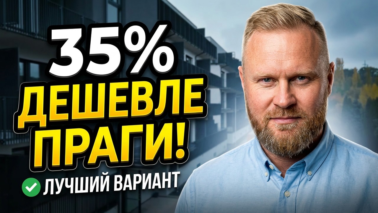 Обзор квартиры 1+КК, Кладно - Чехия.