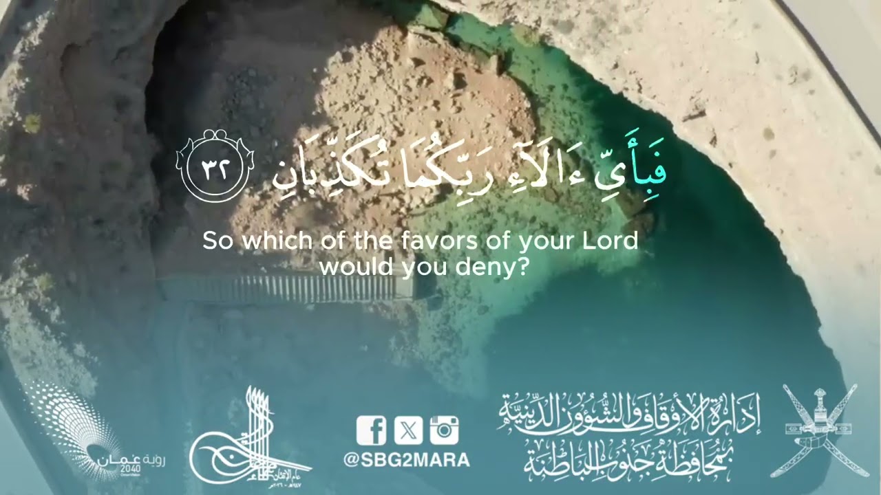 #سورة_الرحمن 