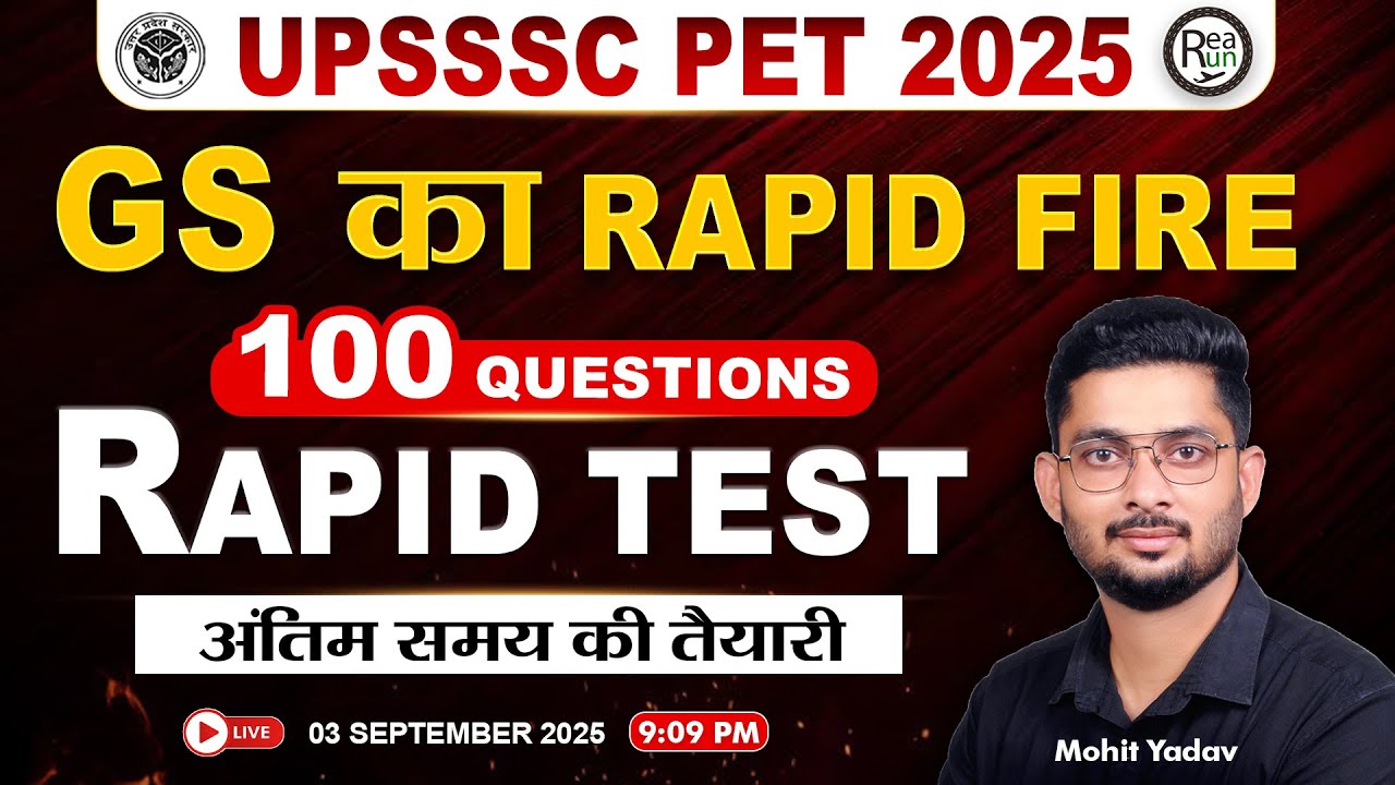 UPSSSC PET 2025 | GS Rapid Fire Test | 100 Most Expected Questions | Last Minute Preparation