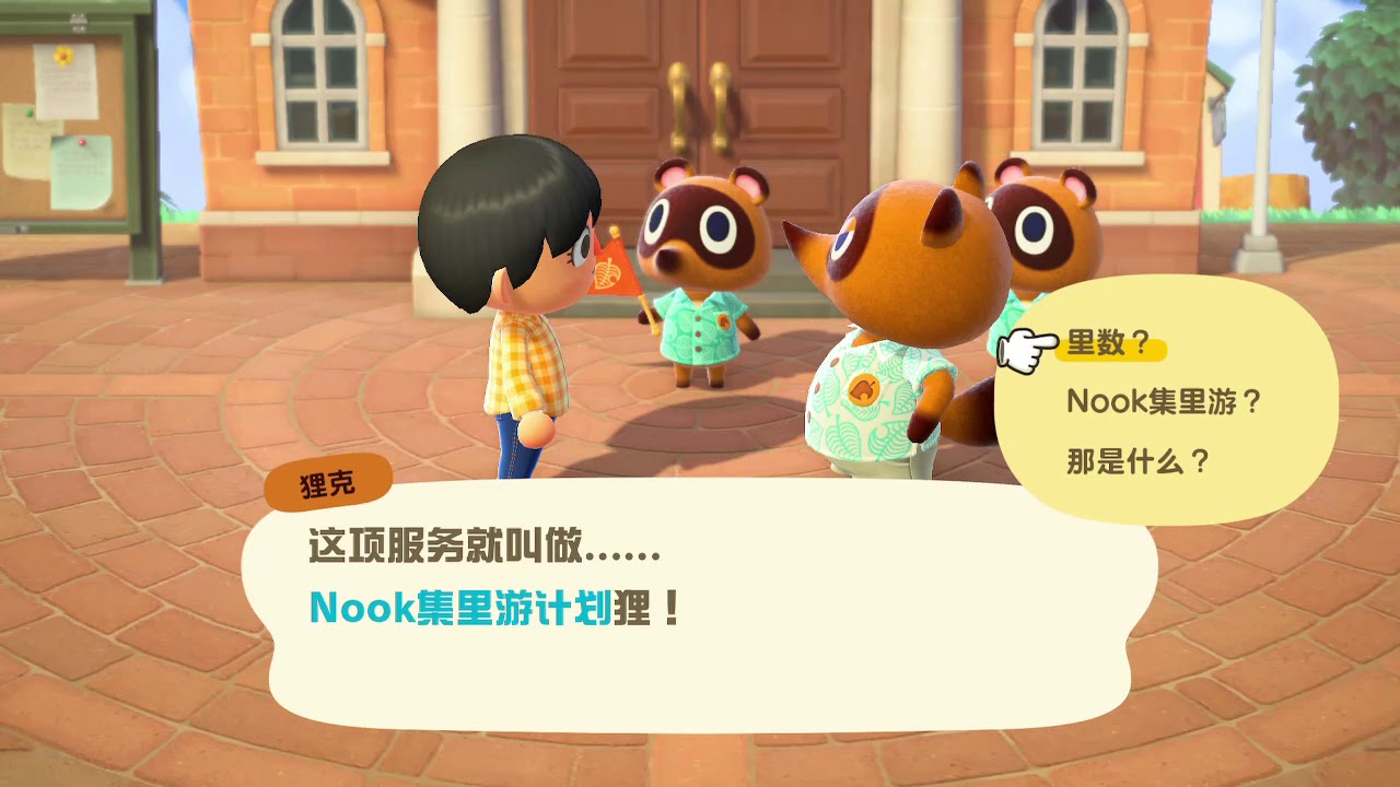 #TomNook