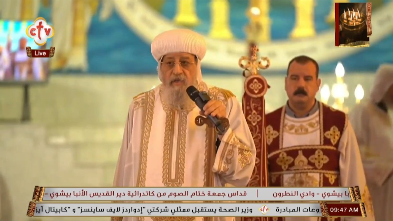 عظة قداس جمعة ختام الصوم - قداسة البابا تواضروس الثانى