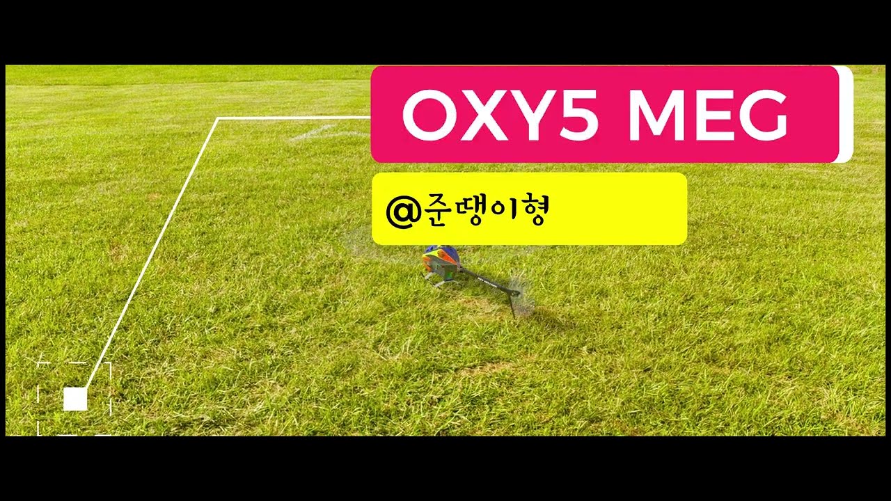 OXY5 MEG 비행