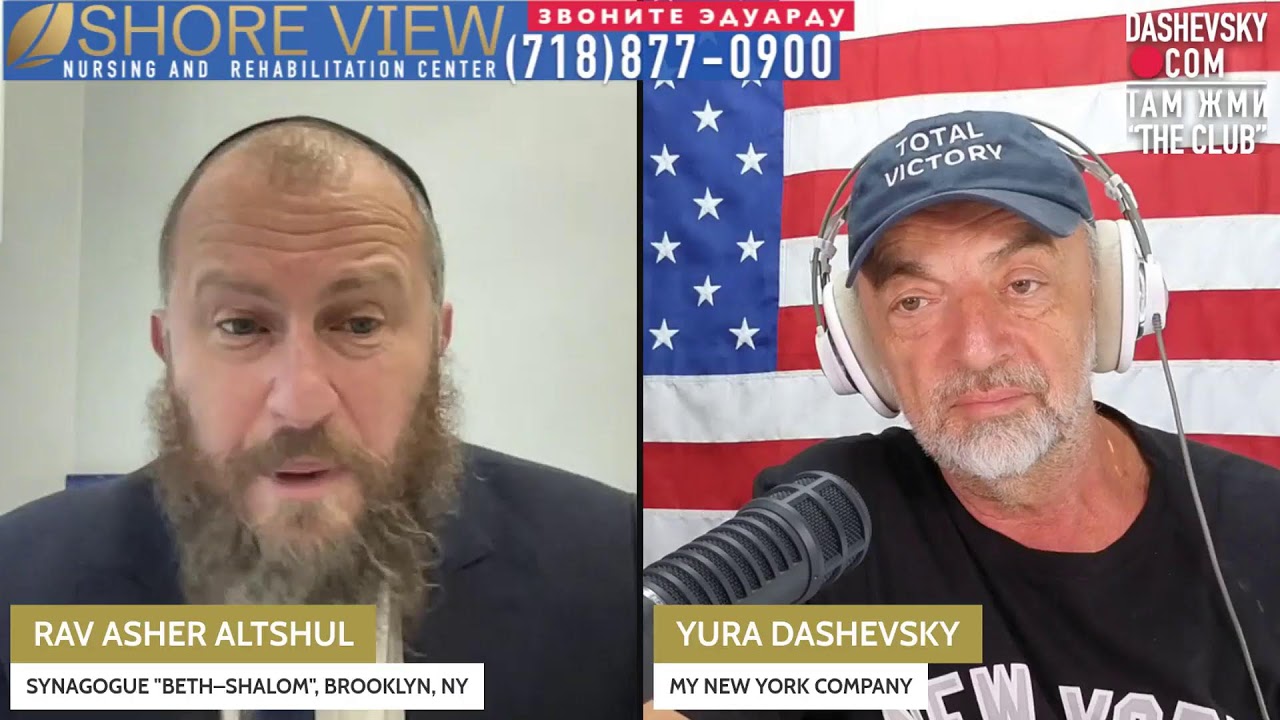 3187 LIVE С РАВОМ АШЕРОМ АЛЬТШУЛЕМ, Синагога 