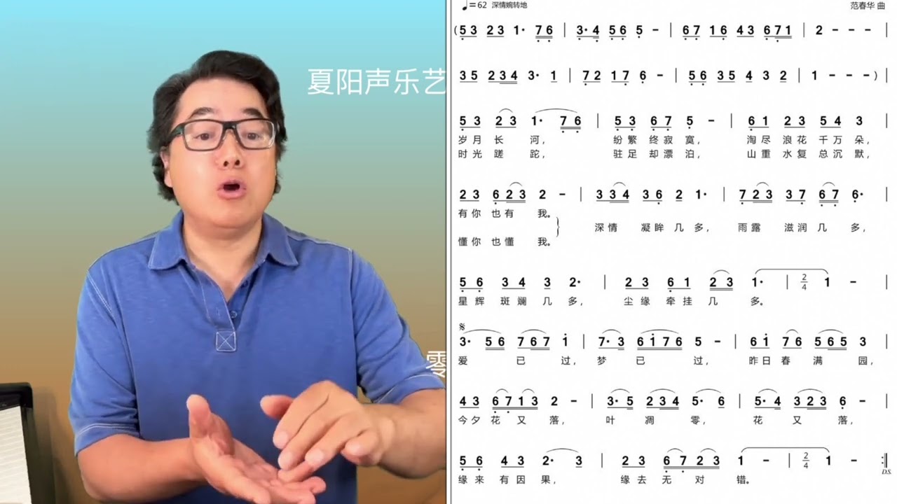 《花又落》零基础教学唱谱