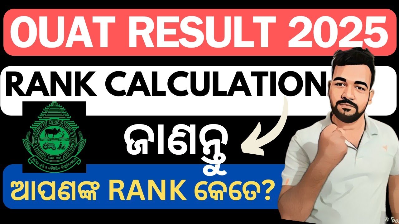 OUAT RESULT 2025 | OUAT RESPONSE SHEET 2025 | OUAT RANK 2025 #ouatexamresult #ouatresponsesheet2025
