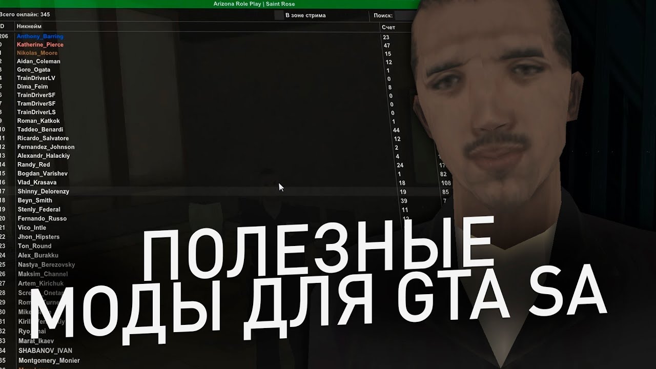 Полезные моды для GTA SAMP / ENB для слабых ПК