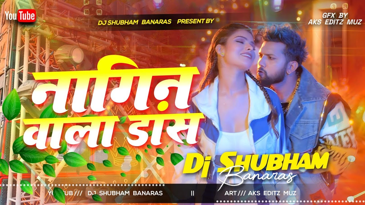 nagin wala dance dj song neelkamal singh nagin wala dance song nagin wala dance viral song 2025