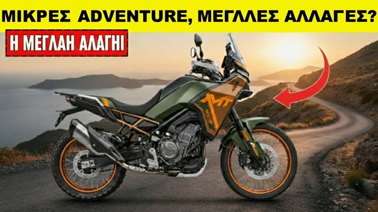 Γιατί οι Μοτοσικλέτες Περιπέτειας γίνονται Μικρότερες και Πιο Ευέλικτες (2026)