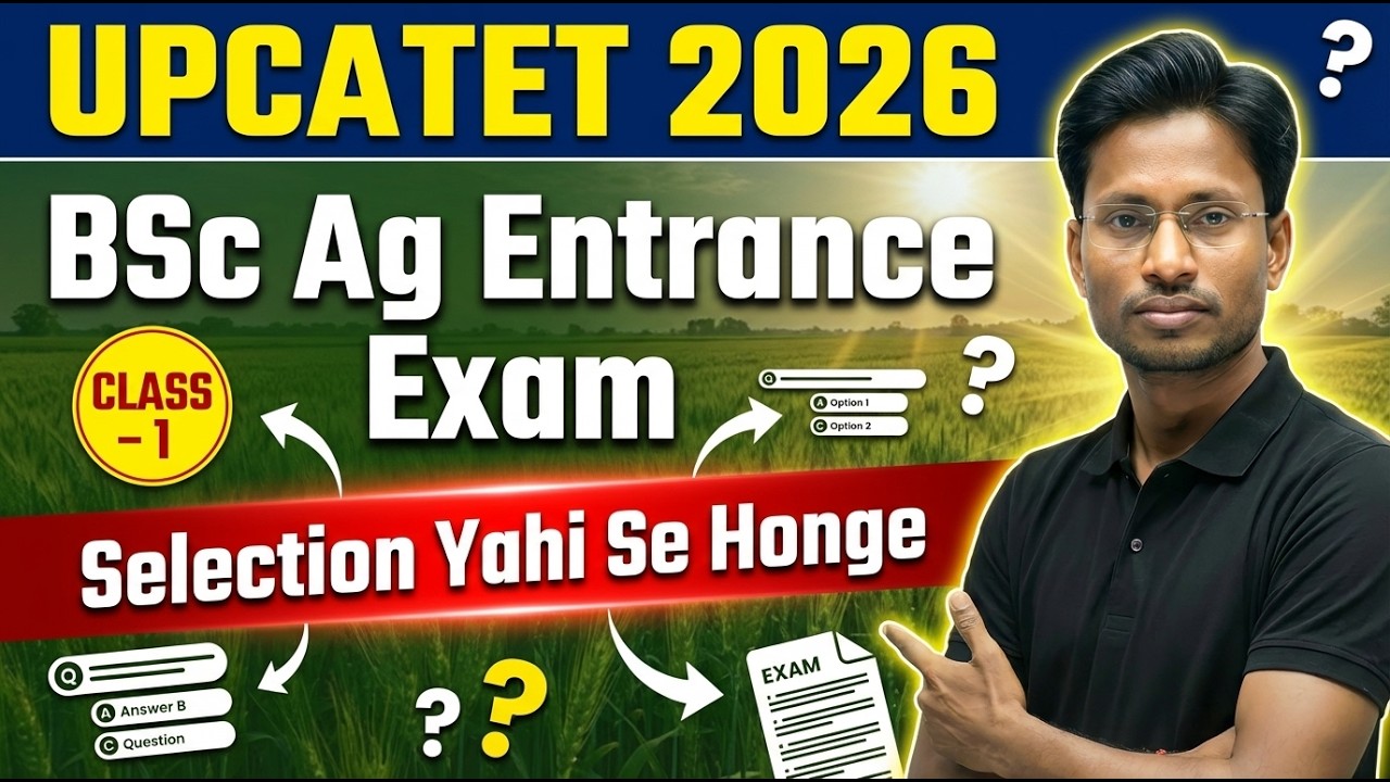 UPCATET BSc Ag 2026 🔥 महत्वपूर्ण प्रश्न Series | PAG Group Most Important Questions