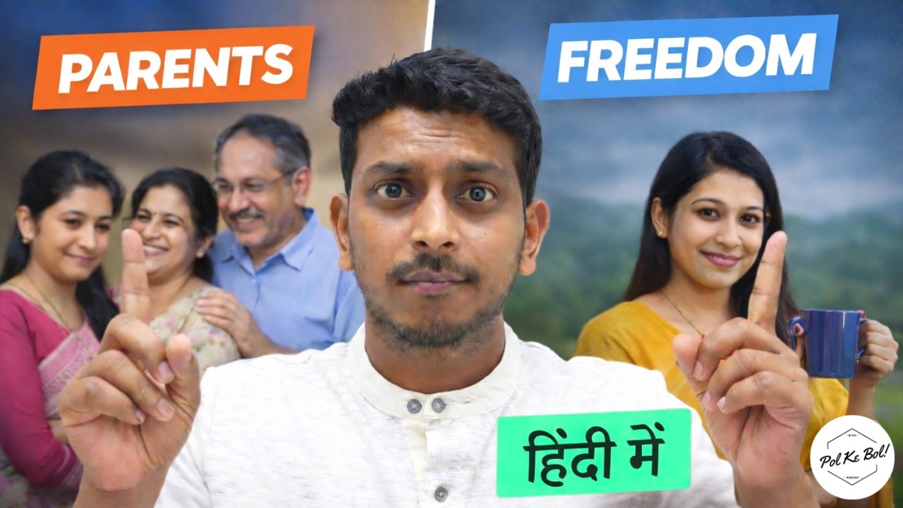 Should Couples Live With Parents After Marriage? (Hindi)