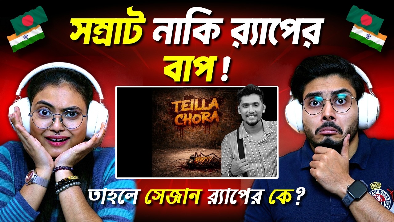 TEILLA CHORA | Indian Guys React