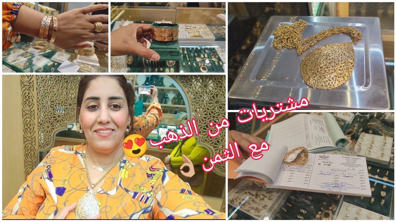 مشترياتي من الذهب زينة وخزينة😍فرحة الذهب وهرمون السعادة❤️قربت نرجع الايطاليا 🇮🇹