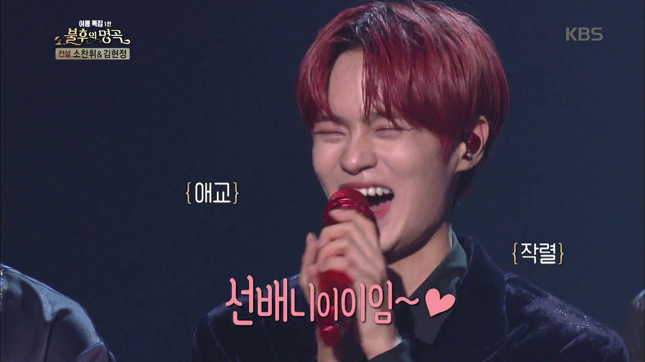 전설마저 감동시킨 AB6IX의 무대! [불후의 명곡 전설을 노래하다 , Immortal Songs 2].20190706