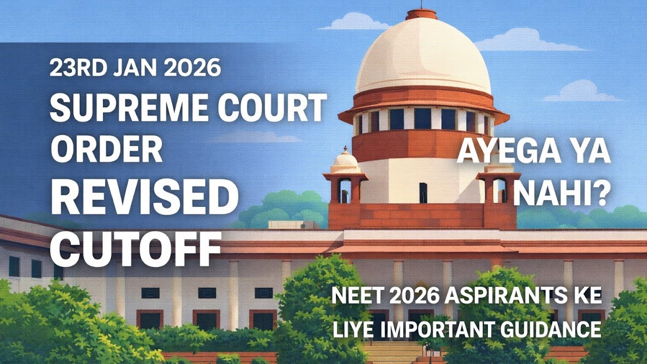 SUPREME COURT FINAL ORDER • 23rd Jan 🤔 Revised Cutoff Aayega? | Final Update & NEET 2026 info. 🙏🏻