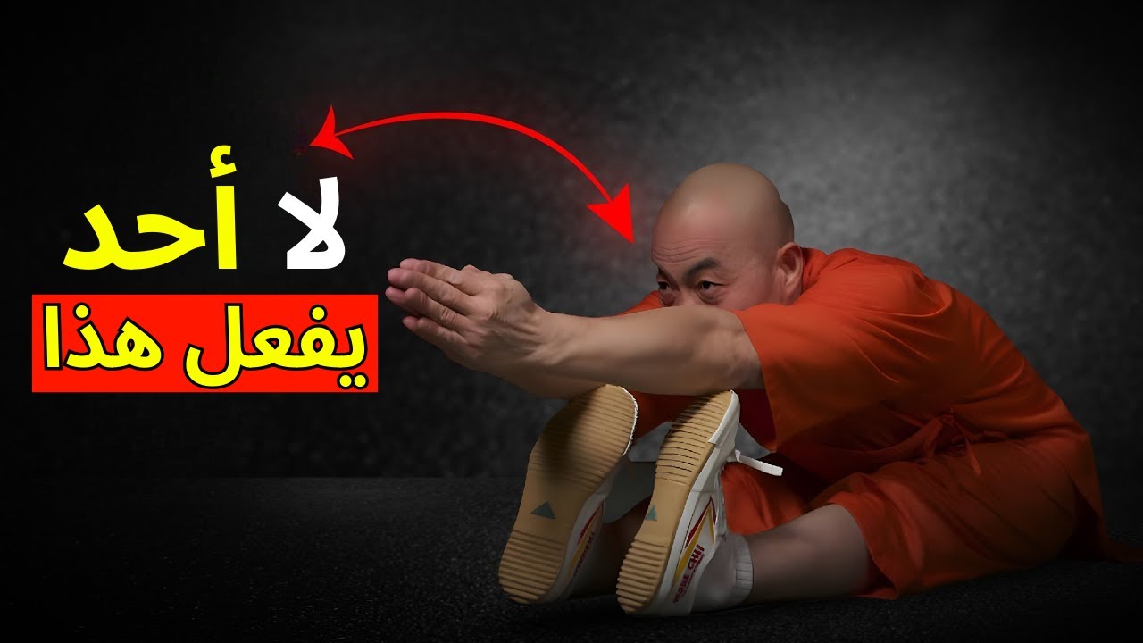 5 تمارين قوية لرهبان الشاولين للحصول على قوة وتحمل خارقين
